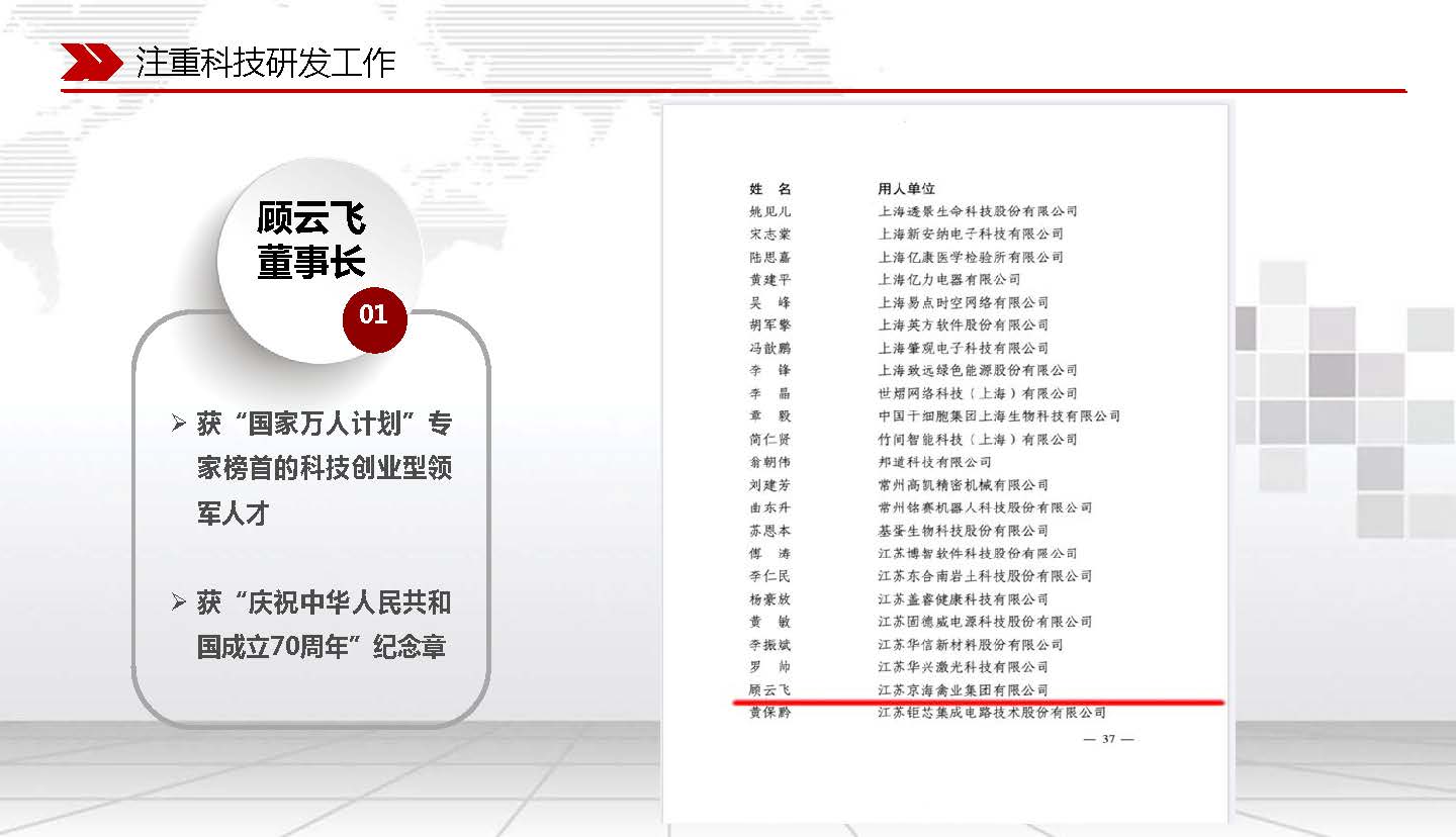 十大(dà)事件(2)_頁面_24.jpg